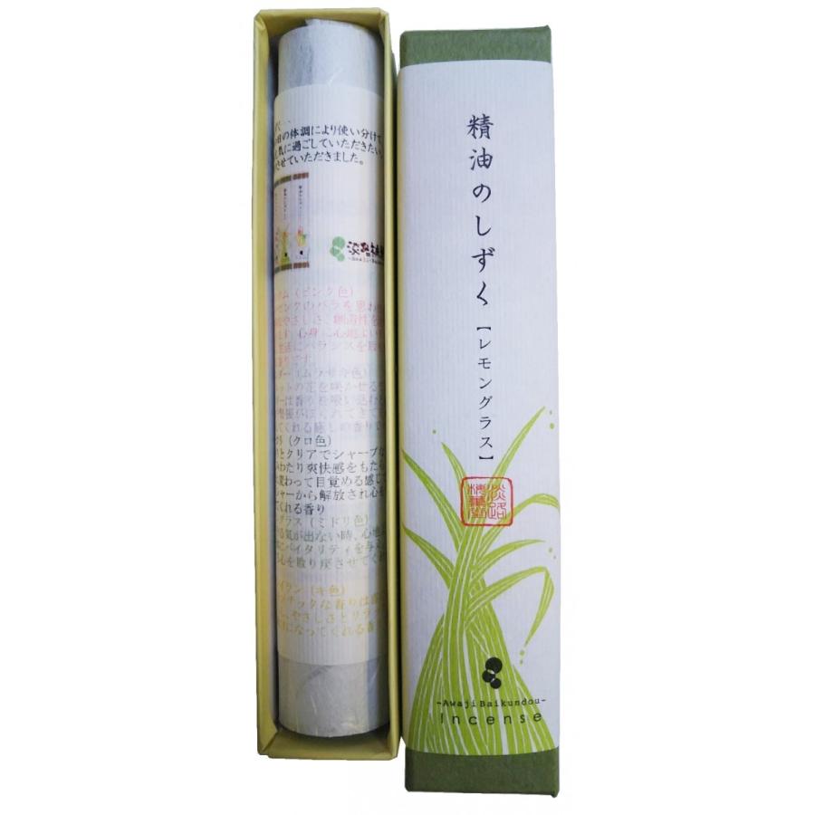 Awaji Baikundo Essential Oil Drops Lemongrass (184, 189)