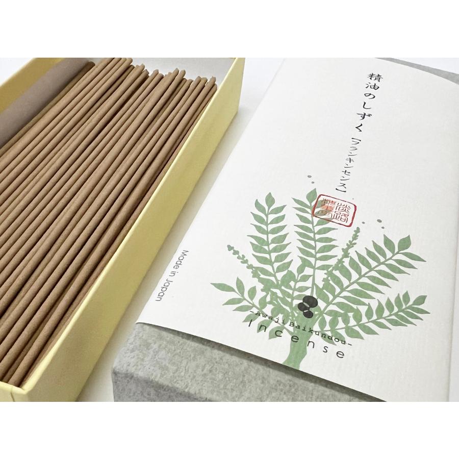 Awaji Baikundo Essential Oil Drops Frankincense (178, 191)