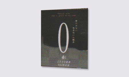 Okuno Seimeido Zero Fragrance Black Mini Stick Refill 60g (10-22)