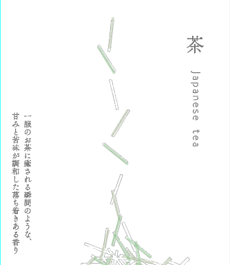Yamadamatsu Wa no Kaori Green Tea 50 sticks (64178)