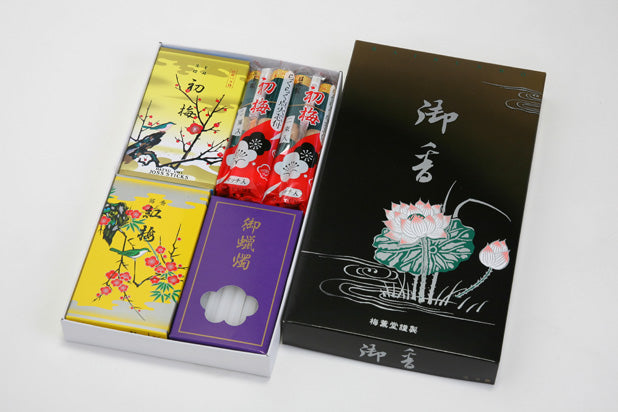 Baikundo Black Box Memorial Set Renge (Small) (858)