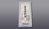 Okuno Seimeido Evil-Spirit-Dispelling Incense 50g (32-5)