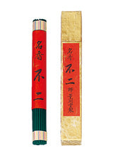 Kunmeido Fuji 1 Bundle with Cylinder Box (0015)