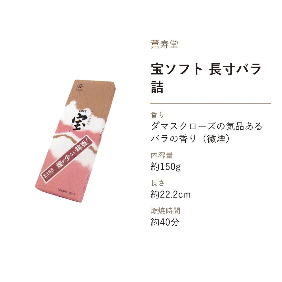 Kunjudo Takara Soft (Rose) Long Type (015)