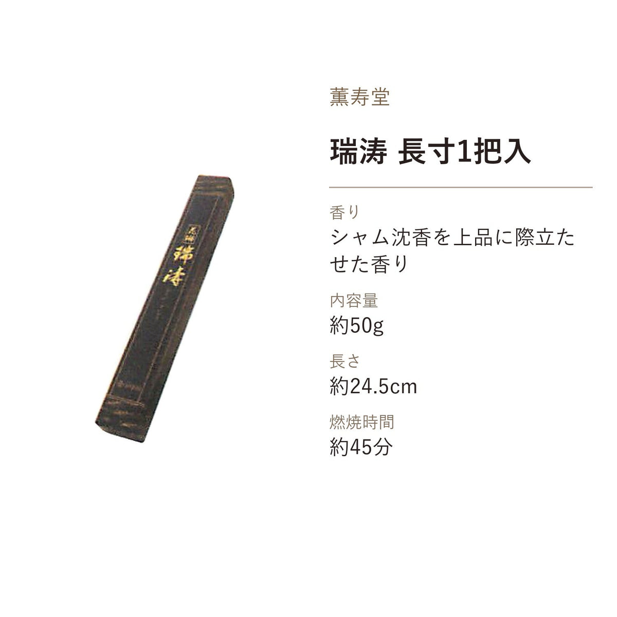 Kunjudo Karin Zuito Long Type (094)