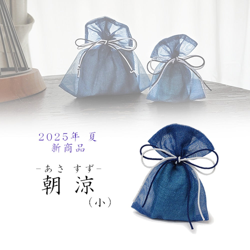 Yamadamatsu Nioibukuro Asasuzu Small Sachet (80067)